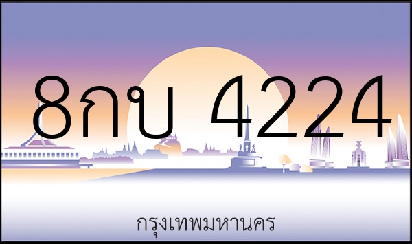 8กบ 4224